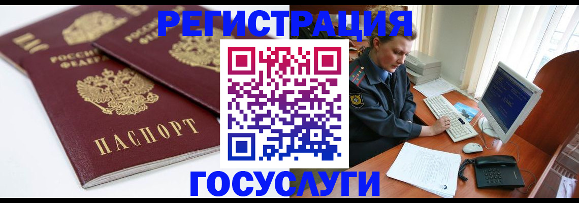 временная прописка в Изобильном