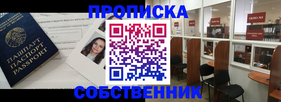 временная регистрация надежно в Изобильном