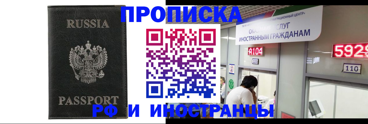 прописка для школы в Изобильном