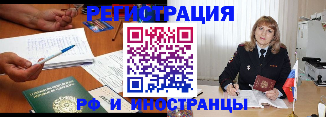 прописка для военкомата в Изобильном